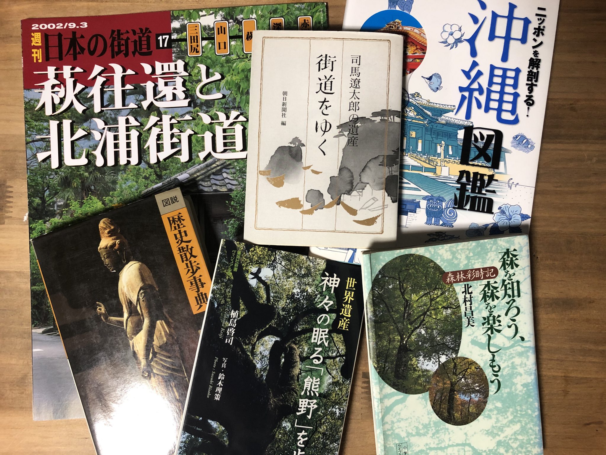 信憑-旅 日本旅•行文化協会 第21巻 復刻／日本交通公社旅の図書館