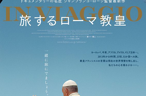 イタリア - 「旅と映画 たびとえいが」 神保慶政監督 | 秘境ツアーの