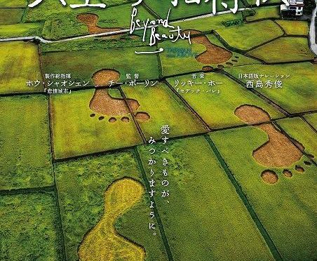 天空からの招待状 - 「旅と映画 たびとえいが」 神保慶政監督 | 秘境 ...