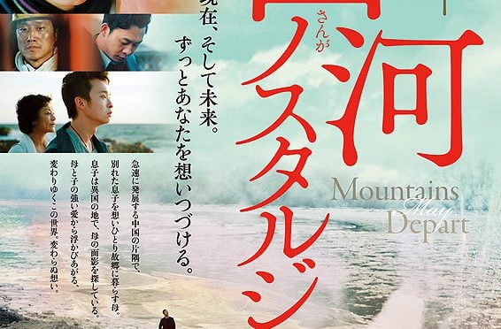 2月, 2017 - 「旅と映画 たびとえいが」 神保慶政監督 | 秘境ツアーのパイオニア「西遊旅行」